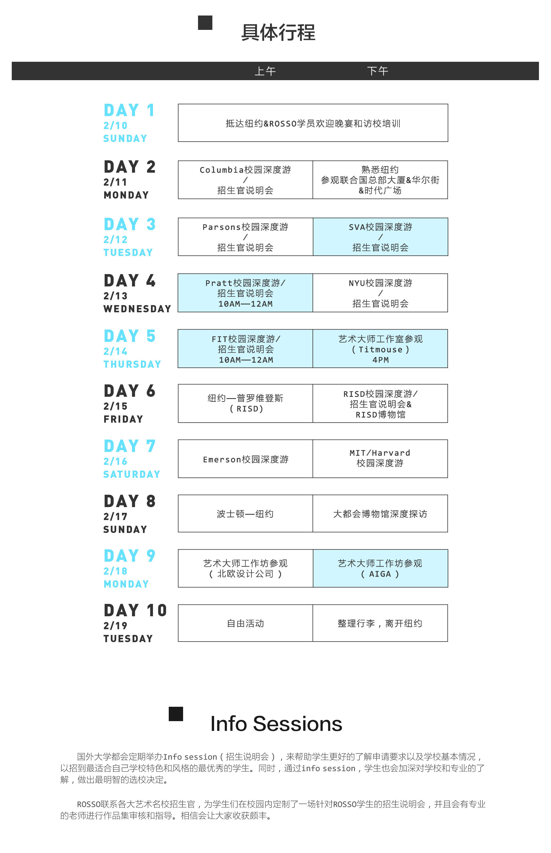 ROSSO海外访校2.jpg