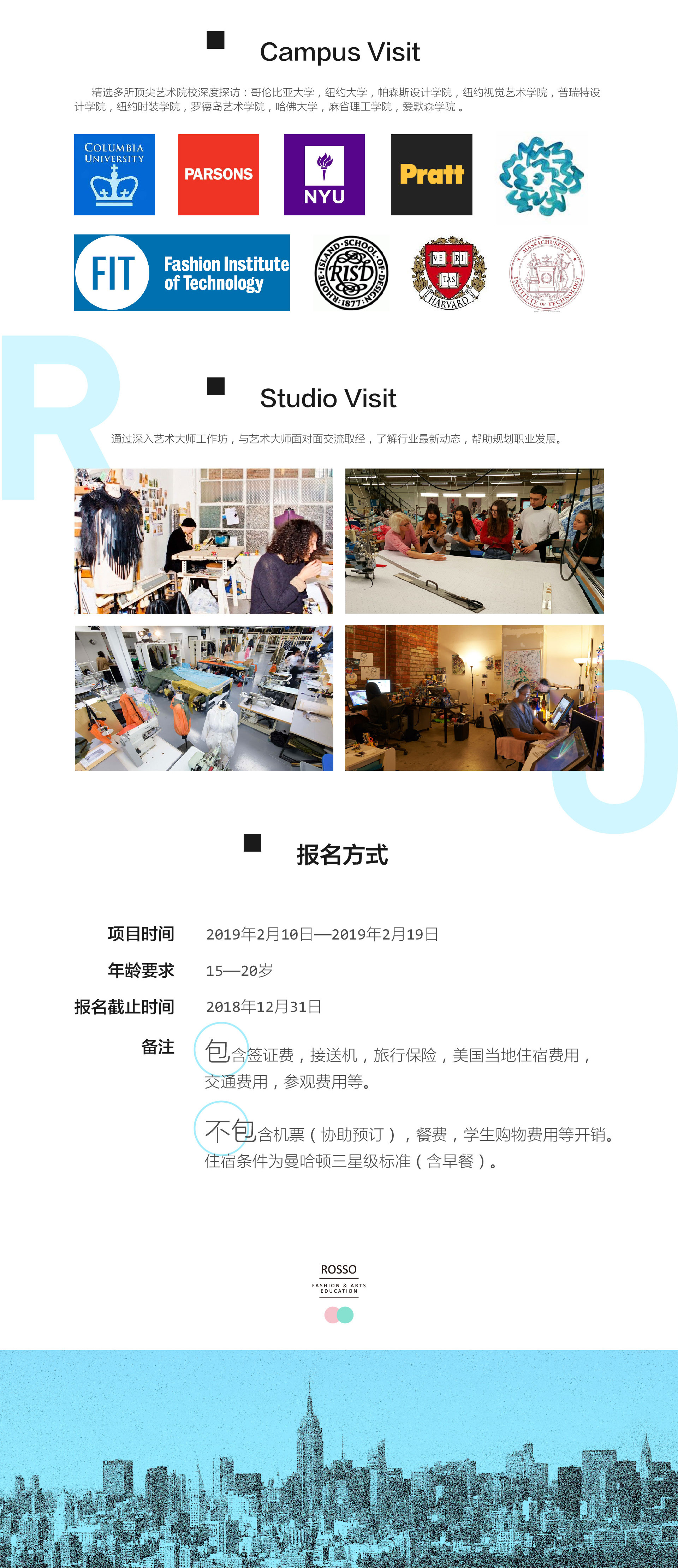 ROSSO海外访校3.jpg
