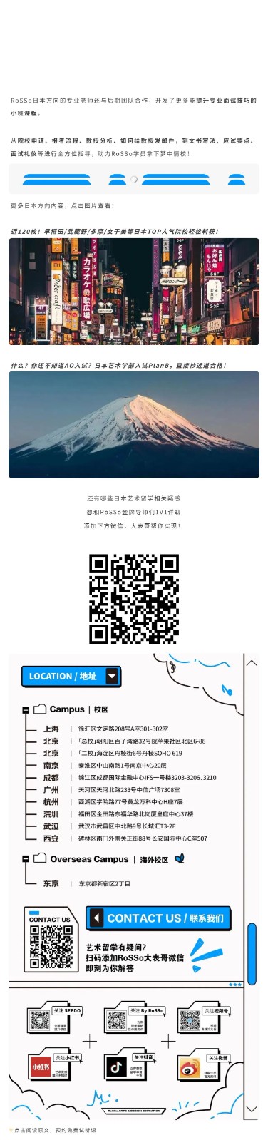 新！25年THE日本大学排名发布，东大新增设计学部，明年开招！50%名额都给留学生！___壹伴长图5.jpg