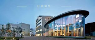 日本留学重磅消息！报考前你还得知道这些事