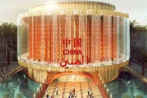 探索迪拜世博会的“未来”属性！中国馆又火了