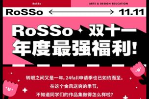 RoSSo双十一年度最强福利来敲门！参与就有奖，苹果产品、大额代金券在等你！