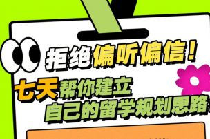 专属社群——「RoSSo艺术留学圈」首期成员招募中！