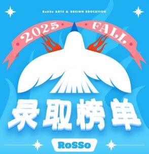 音乐早申旗开得胜！多枚牛津、皇家系面邀＆66枚名校Offer，高至194万+奖学金拿回家！